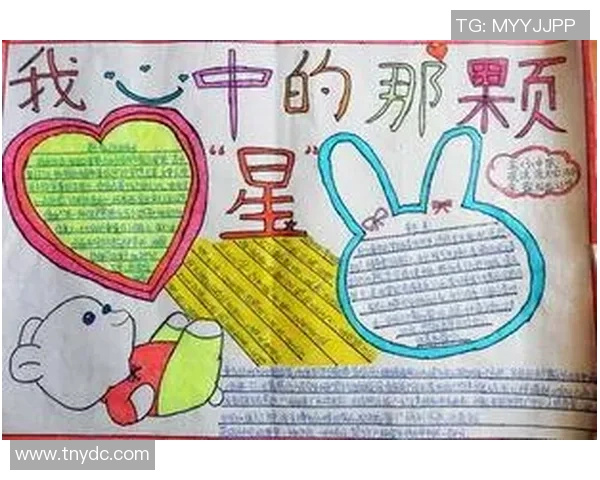 我心目中的足球之星是谁他带给我哪些感动与启发